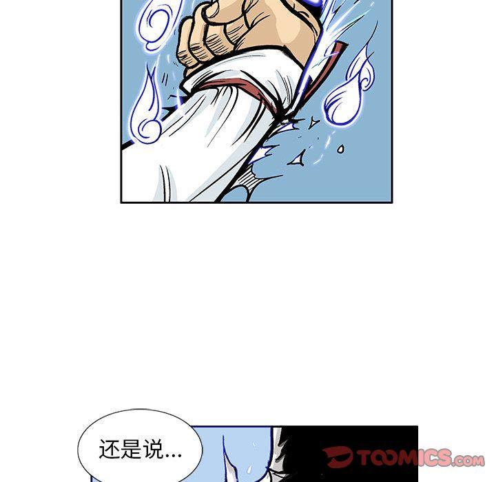 妖神传说，第 32 章，第 60 页