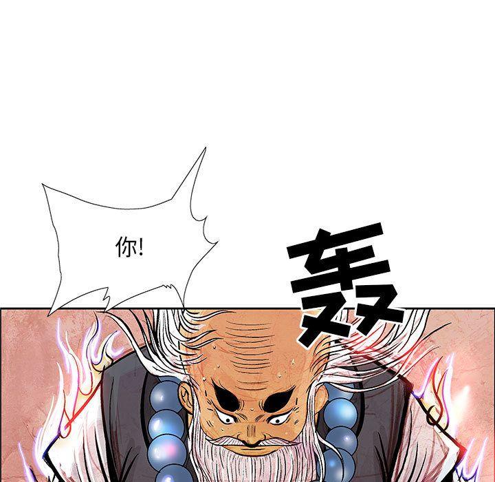 妖神传说，第 32 章，第 51 页