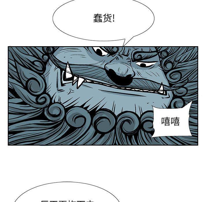妖神传说，第 33 章，第 11 页