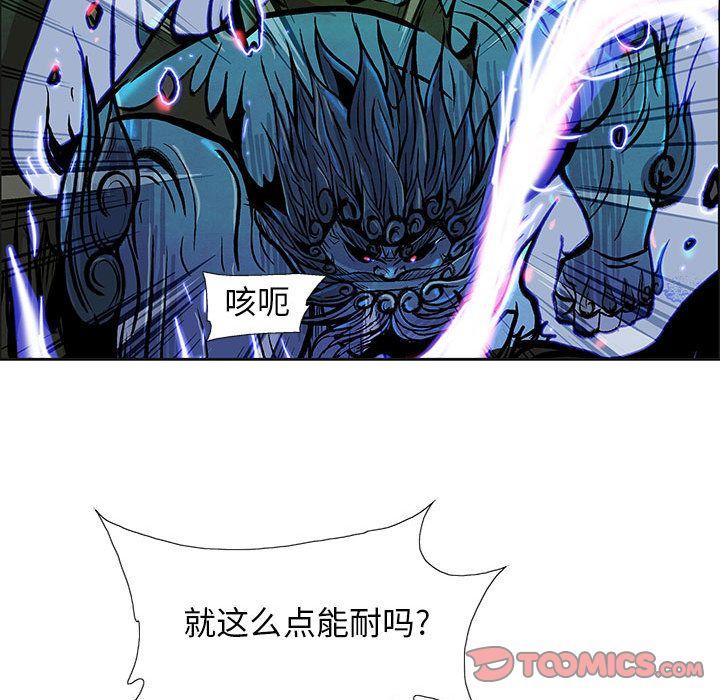 妖神传说，第 33 章，第 40 页