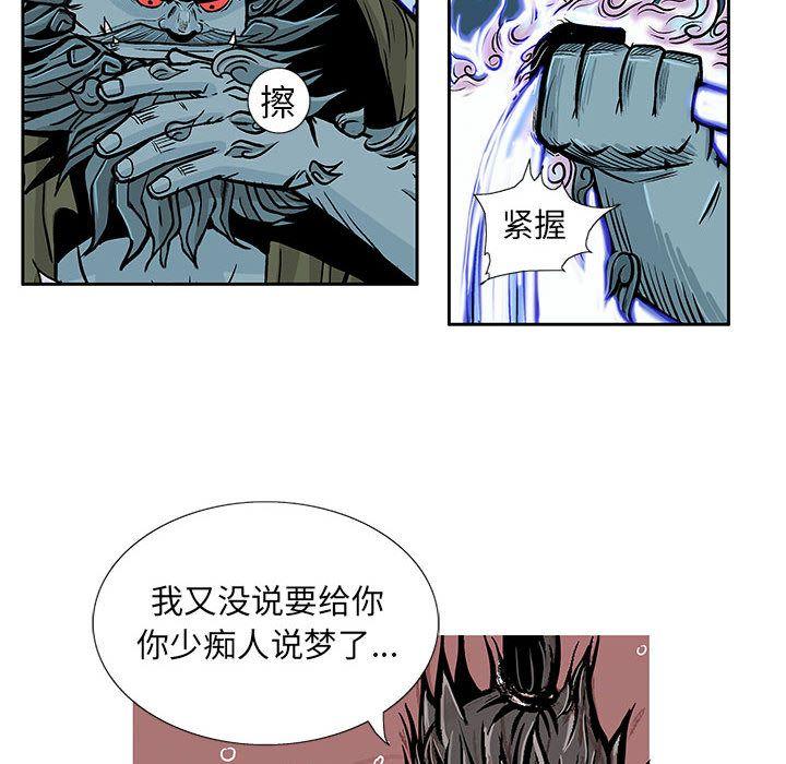 妖神传说，第 33 章，第 49 页