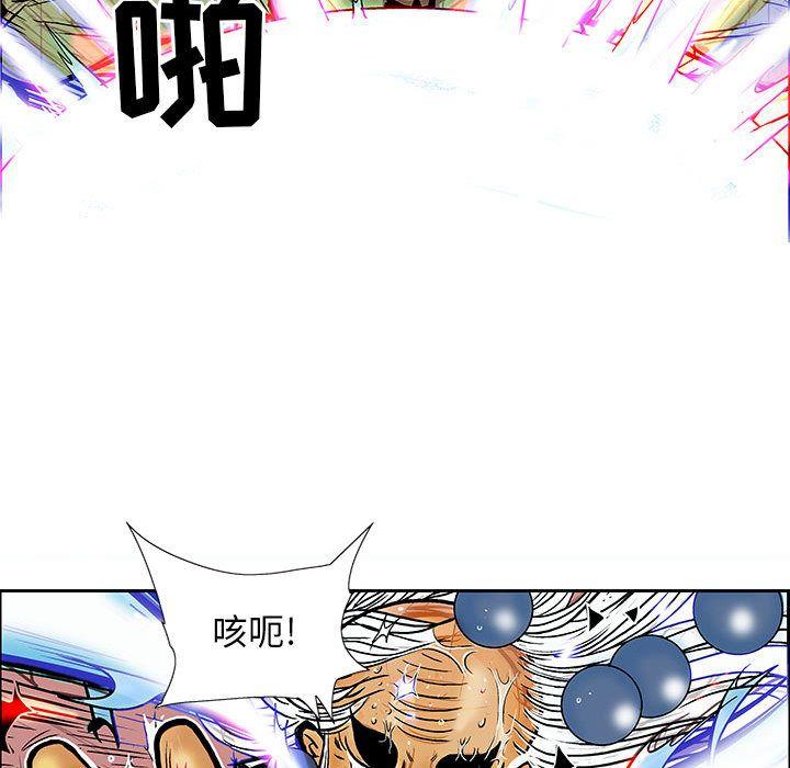 妖神传说，第 33 章，第 69 页