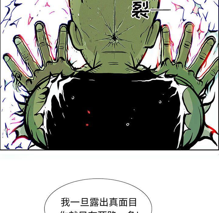 妖神传说，第 33 章，第 65 页