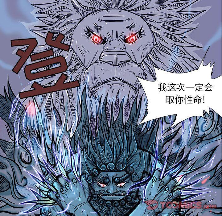 妖神传说，第 33 章，第 22 页