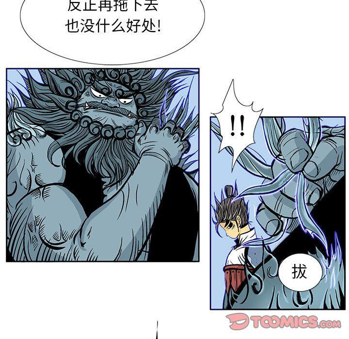 妖神传说，第 33 章，第 12 页