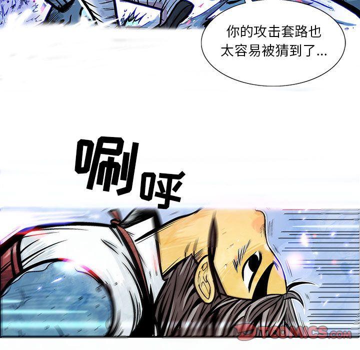 妖神传说，第 33 章，第 28 页