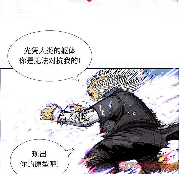 妖神传说，第 33 章，第 60 页