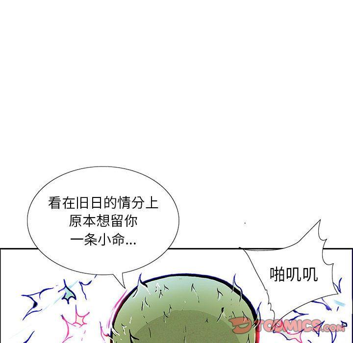 妖神传说，第 33 章，第 64 页