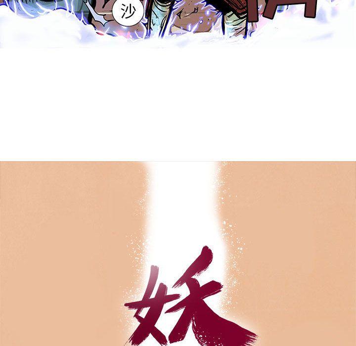 妖神传说，第 33 章，第 15 页