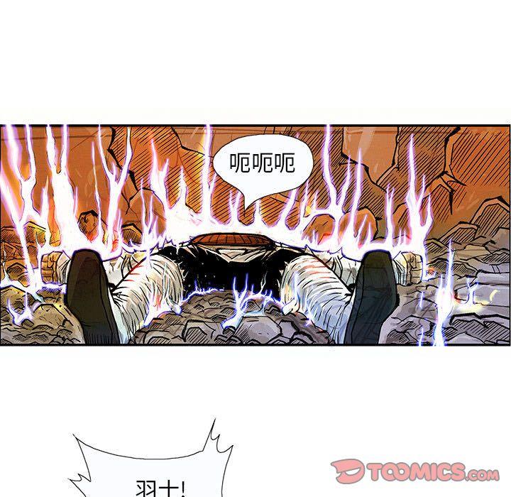 妖神传说，第 34 章，第 34 页