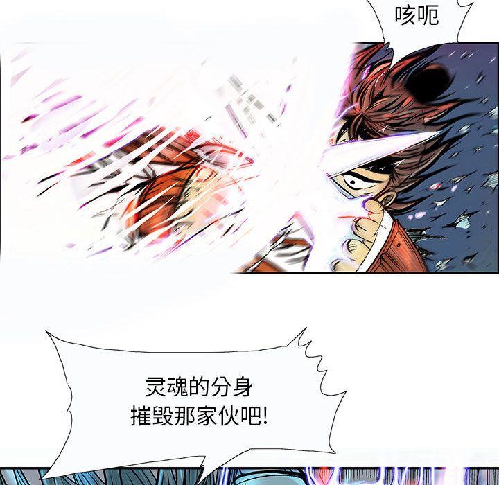 妖神传说，第 34 章，第 25 页