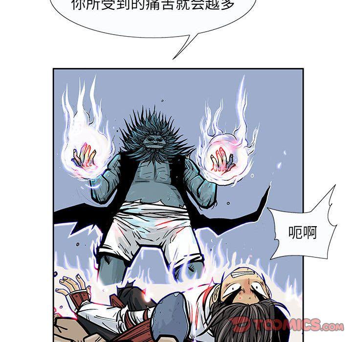 妖神传说，第 34 章，第 44 页