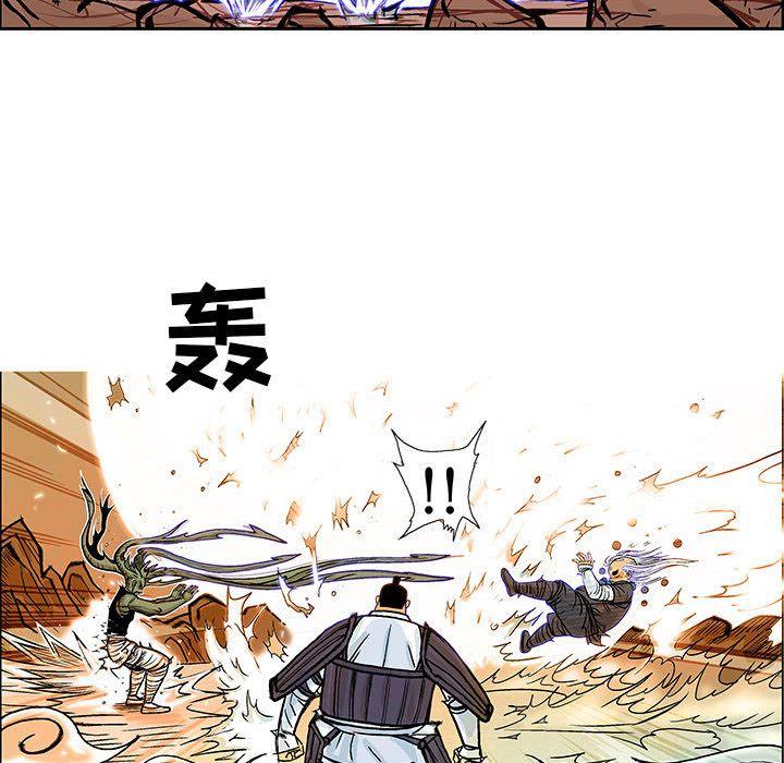 妖神传说，第 34 章，第 11 页