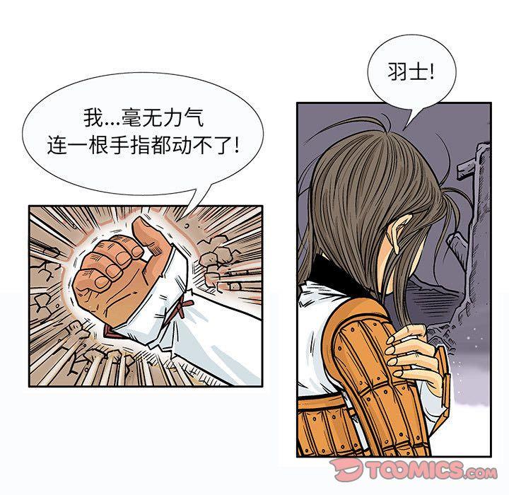 妖神传说，第 34 章，第 40 页