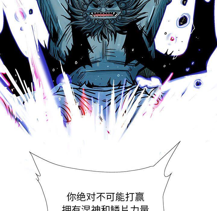 妖神传说，第 34 章，第 69 页