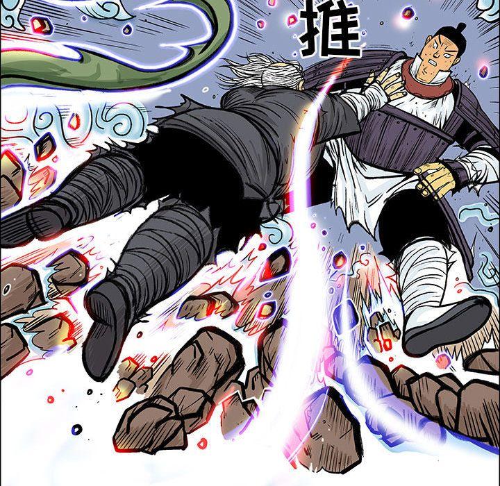 妖神传说，第 34 章，第 17 页