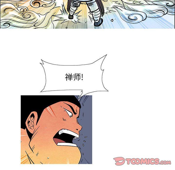 妖神传说，第 34 章，第 12 页