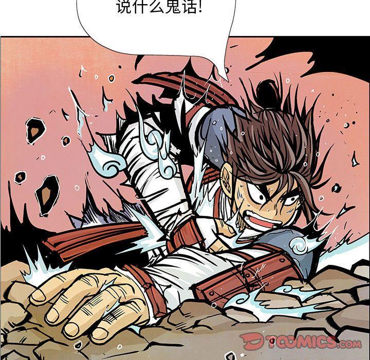 妖神传说，第 34 章，第 52 页