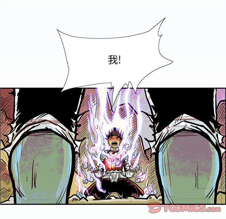 妖神传说，第 34 章，第 60 页