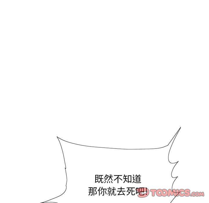 妖神传说，第 34 章，第 64 页
