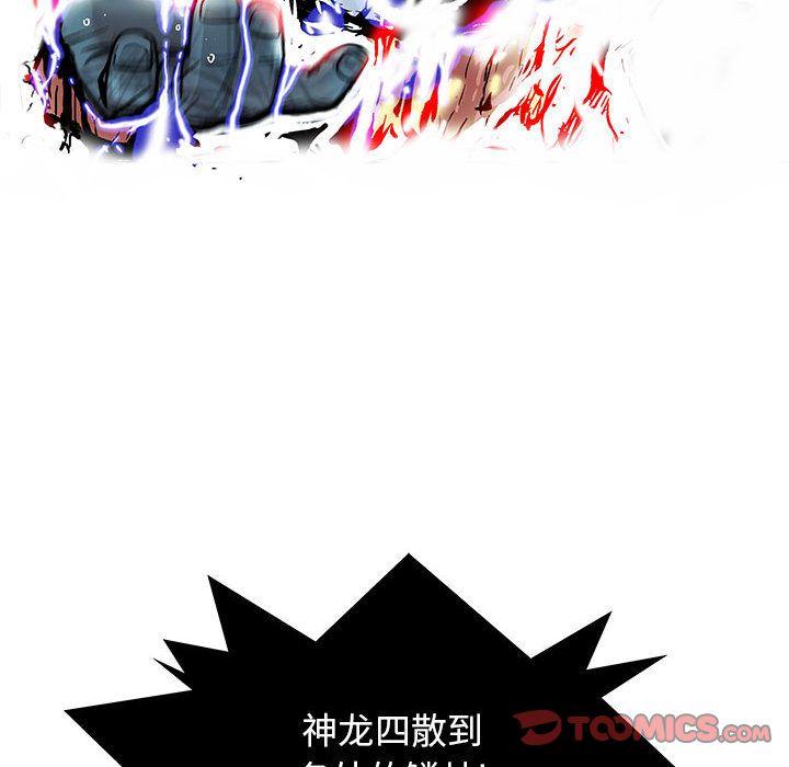 妖神传说，第 35 章，第 34 页