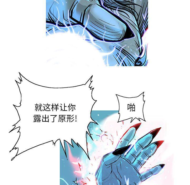 妖神传说，第 35 章，第 21 页