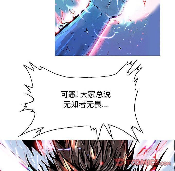 妖神传说，第 35 章，第 22 页