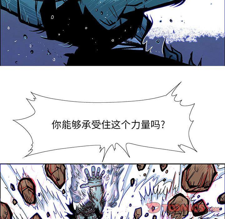 妖神传说，第 35 章，第 28 页