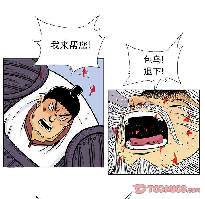 妖神传说，第 35 章，第 60 页