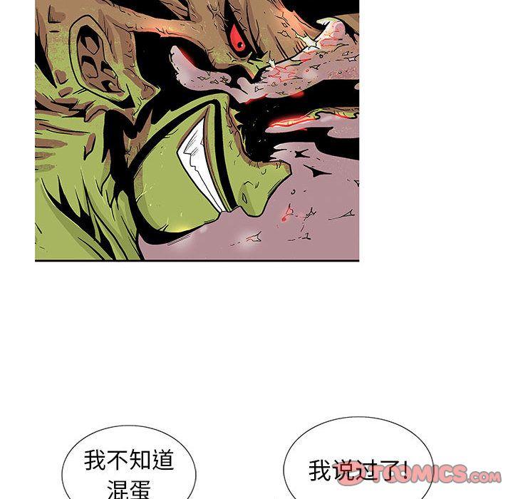 妖神传说，第 35 章，第 64 页