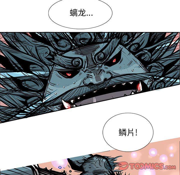 妖神传说，第 36 章，第 34 页