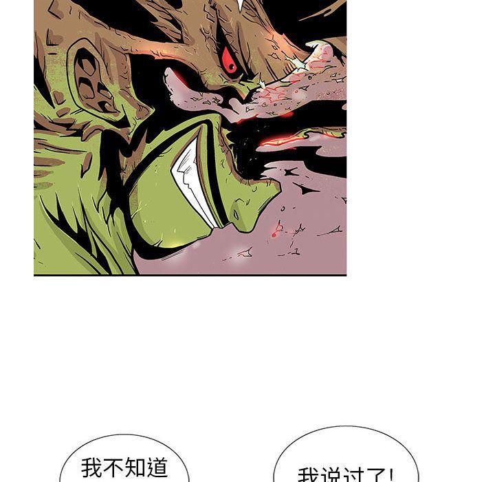妖神传说，第 36 章，第 11 页