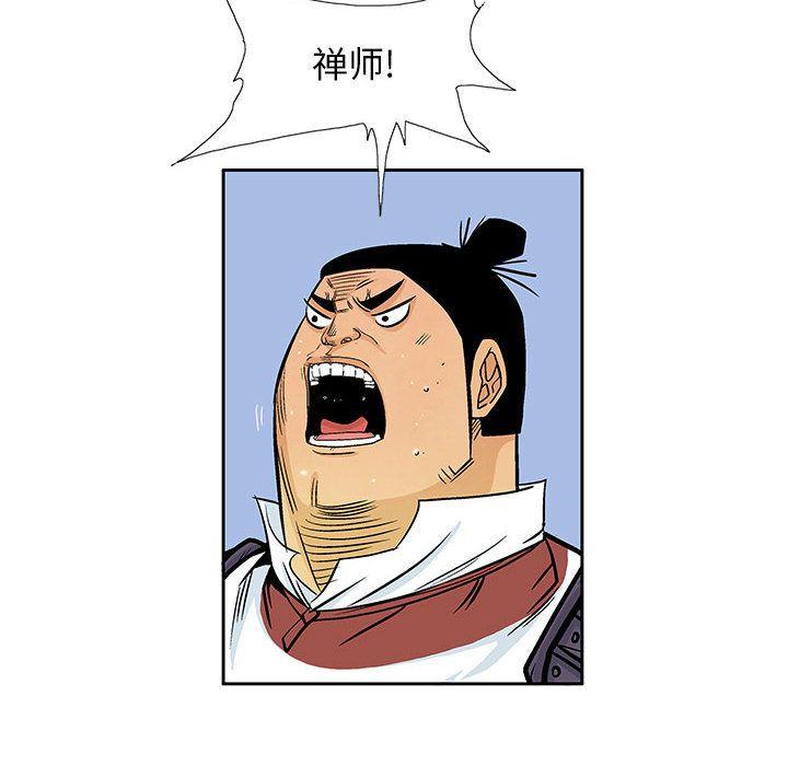 妖神传说，第 36 章，第 21 页