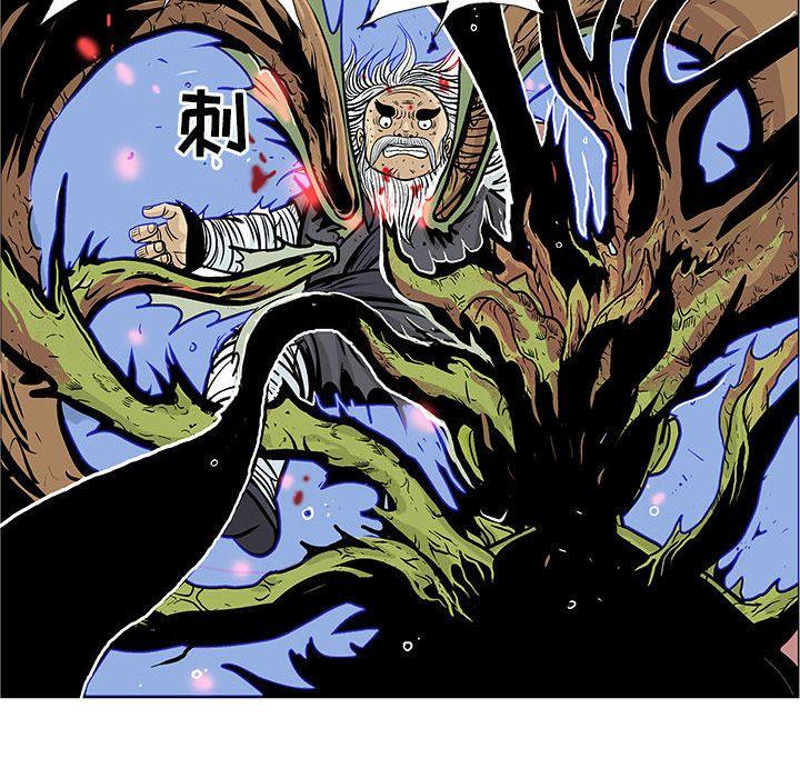 妖神传说，第 36 章，第 15 页
