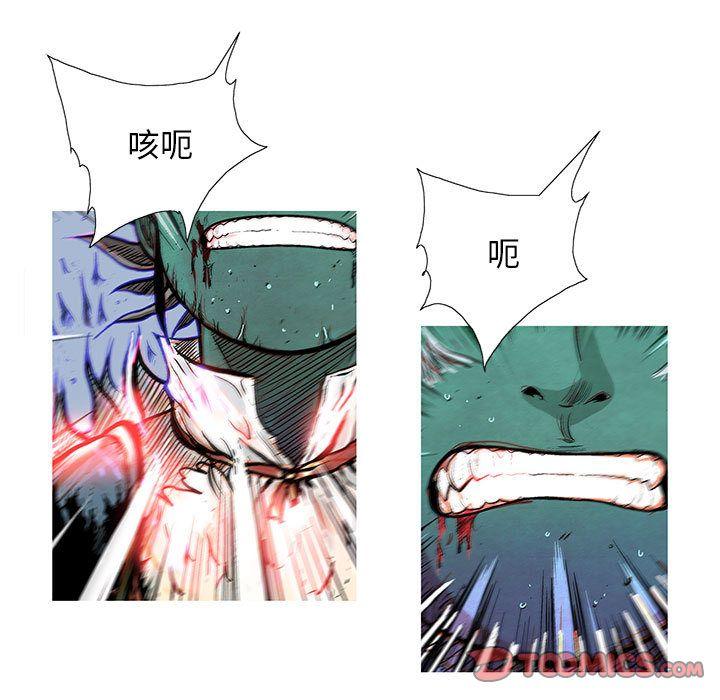 妖神传说，第 37 章，第 40 页