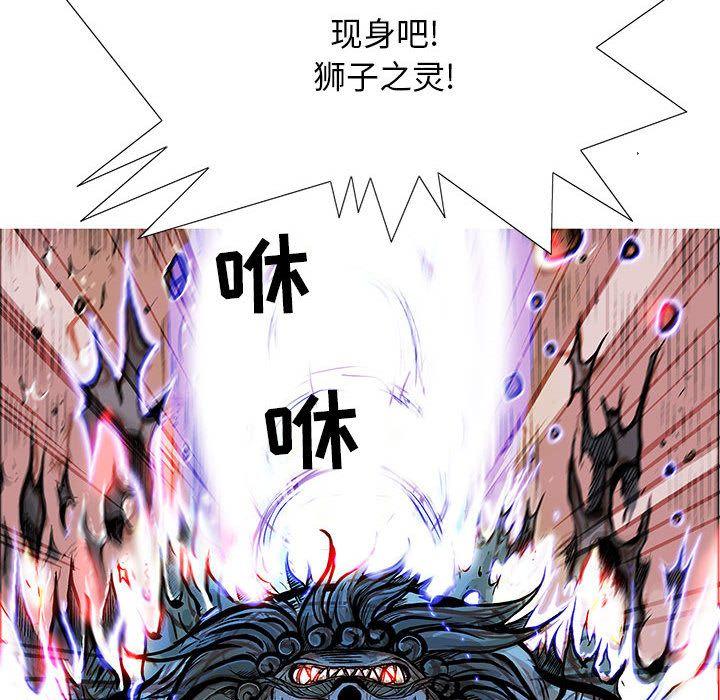 妖神传说，第 37 章，第 21 页