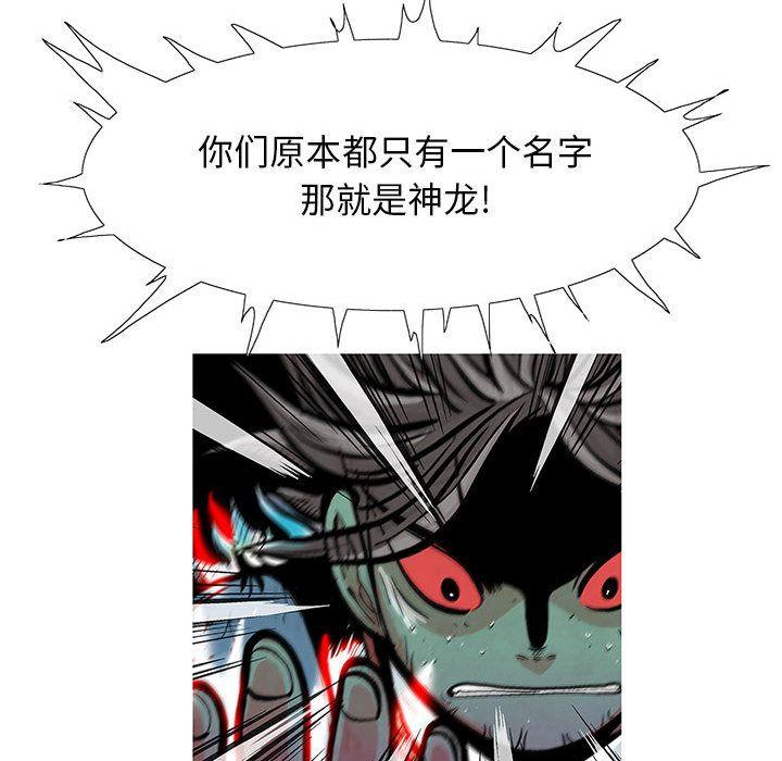 妖神传说，第 37 章，第 17 页