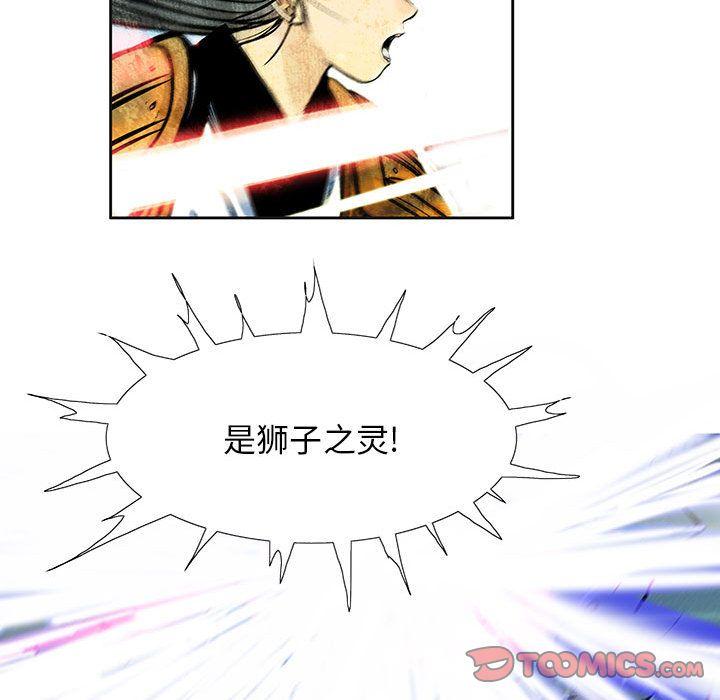 妖神传说，第 37 章，第 28 页