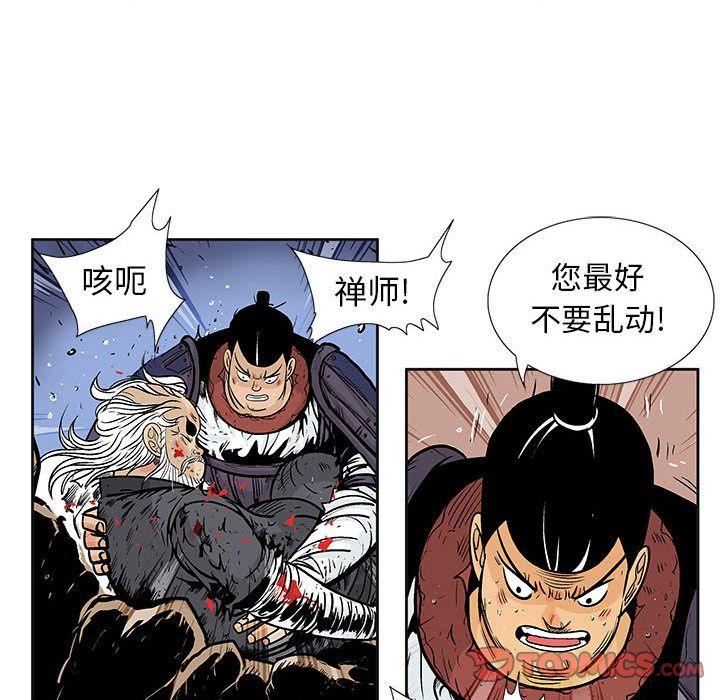 妖神传说，第 37 章，第 52 页