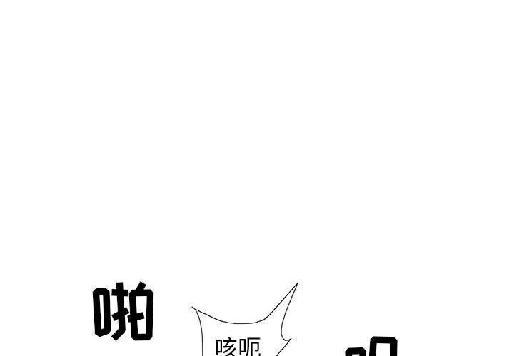 妖神传说，第 37 章，第 3 页
