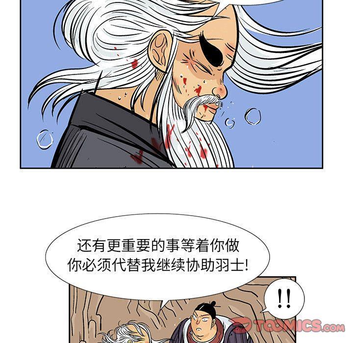 妖神传说，第 38 章，第 5 页