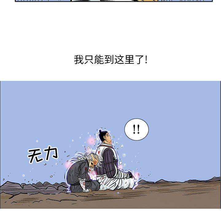 妖神传说，第 38 章，第 28 页