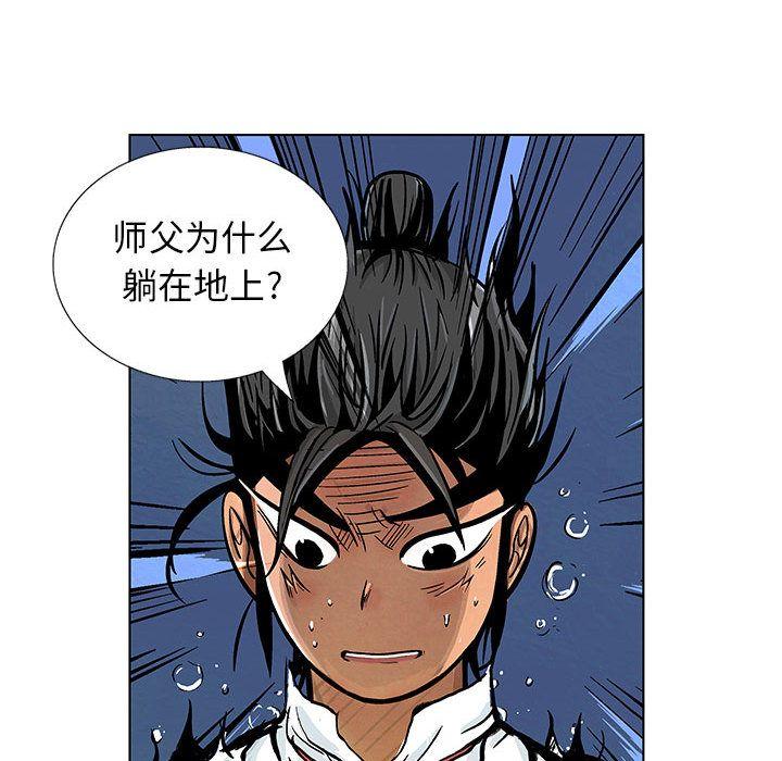 妖神传说，第 38 章，第 52 页