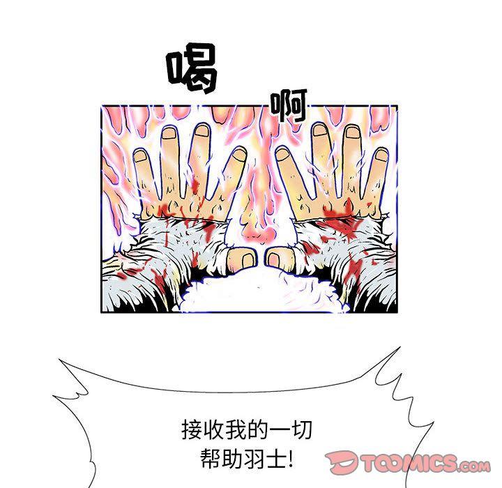 妖神传说，第 38 章，第 15 页