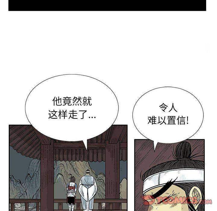 妖神传说，第 39 章，第 34 页