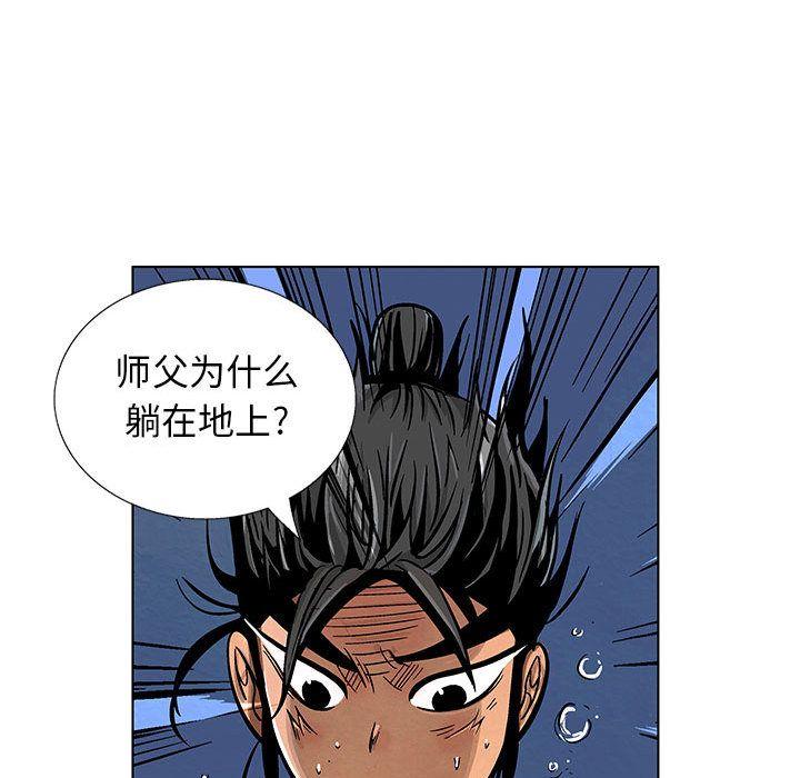 妖神传说，第 39 章，第 5 页