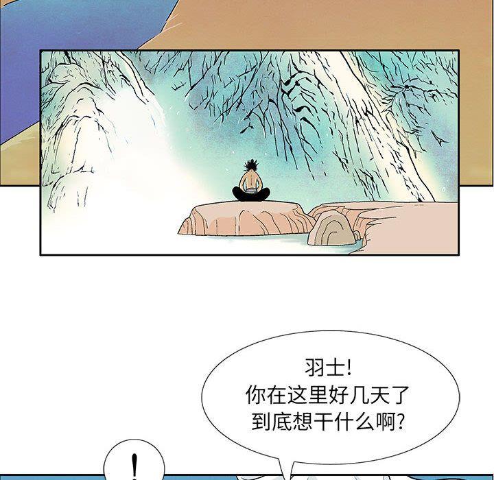 妖神传说，第 39 章，第 44 页