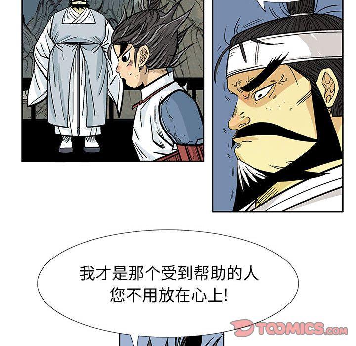 妖神传说，第 39 章，第 40 页