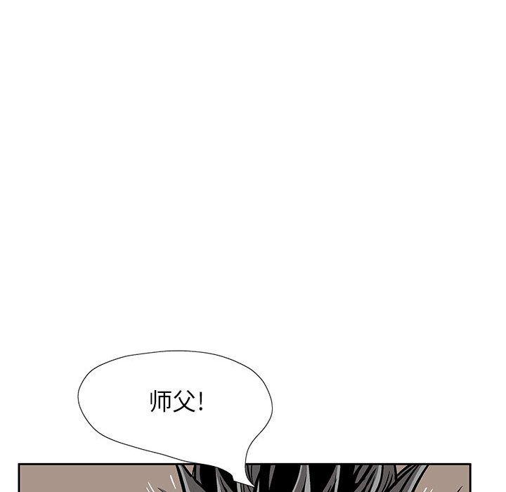 妖神传说，第 39 章，第 21 页