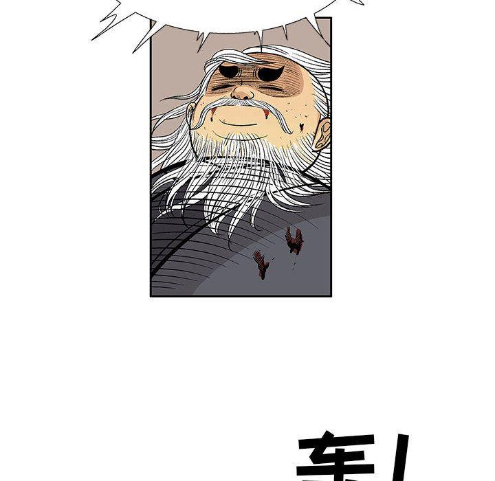 妖神传说，第 39 章，第 8 页